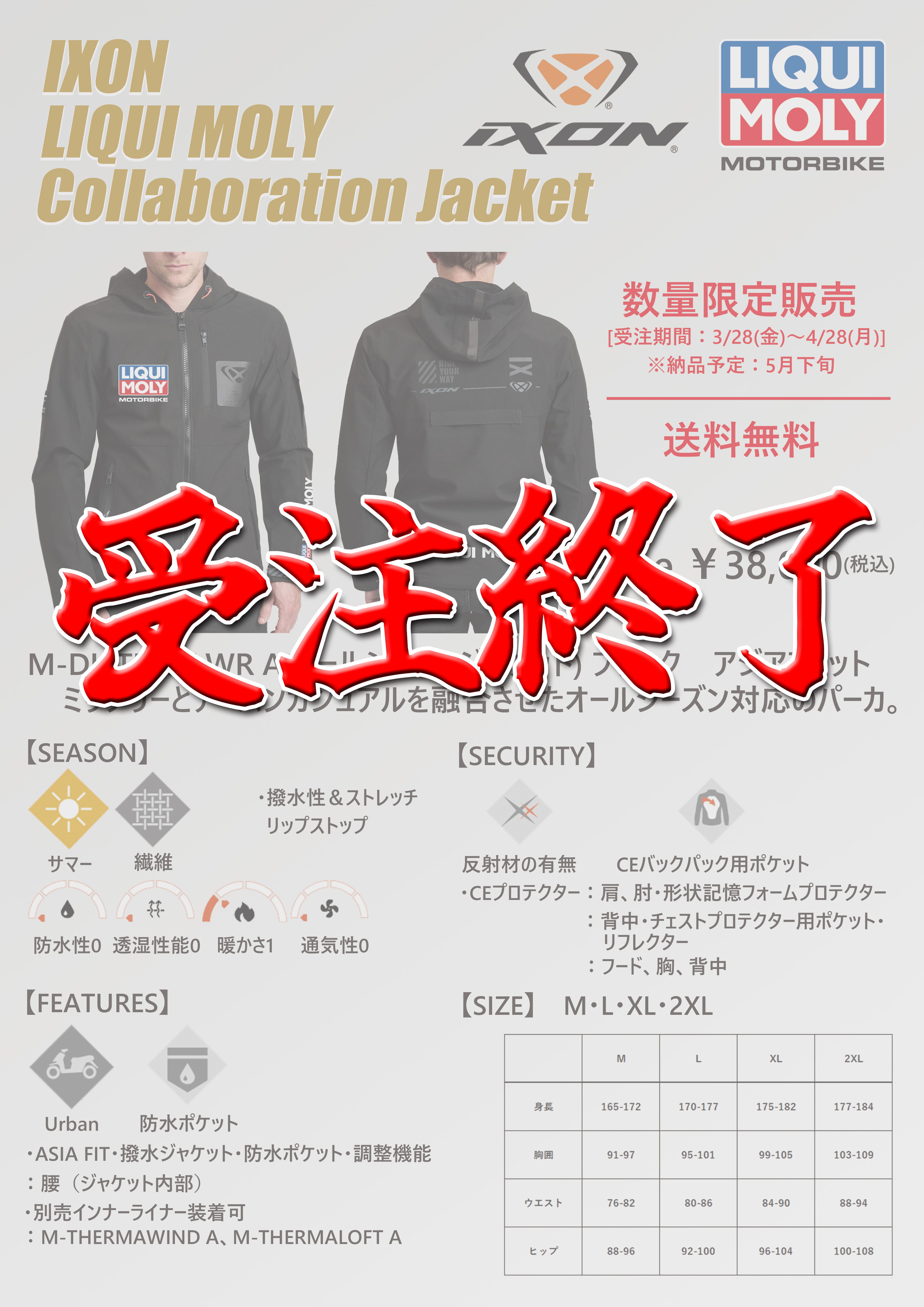 IXONコラボ受注限定ジャケット