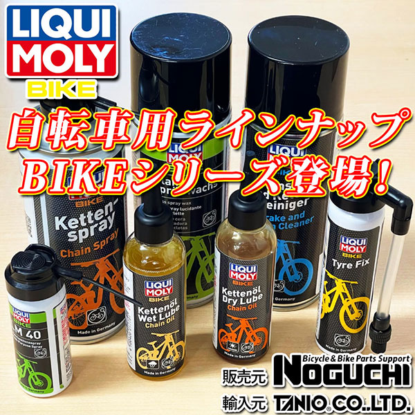 LIQUI MOLY BIKE