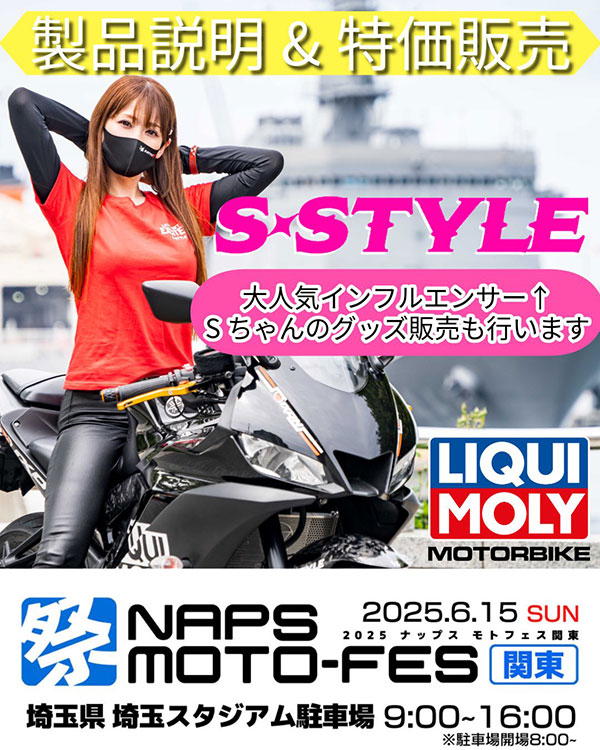 NAPS MOTO-FES関東