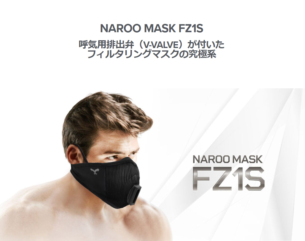 NAROO MASK(ナルーマスク) 高機能フィルターマスク | 株式会社 谷尾商会